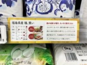 あなたにぴったりのお米は？ヨークベニマルの米売り場にポップ掲示　京都の老舗米屋『八代目儀兵衛』監修　福島