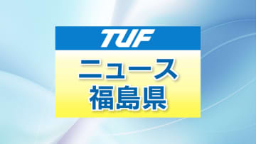 酒に酔い暴行や暴言、60代男性を戒告　私用で死亡事故、30代男性を停職処分　郡山市消防団　福島