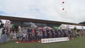町長も「私もびっくり」開店前から大行列　道の駅石川グランドオープン　福島・石川町