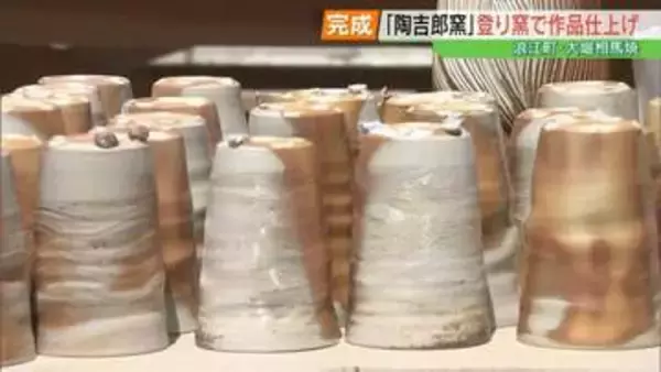 「めっちゃうれしい」弟子たちの初作品も…原発事故で避難、大堀相馬焼の窯元　作品の窯出し　福島