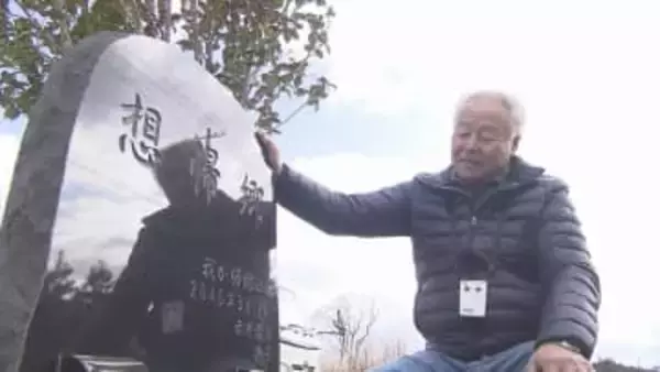 「2045年に土地は返ってくる」中間貯蔵施設になった自宅　“想帰郷”石碑に込めた帰還への願い　福島