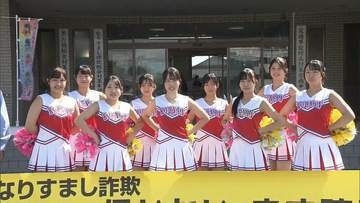 「ストップなりすまし詐欺！」12億円超の被害防げ…光南高校“チアリーダー部”に広報員委嘱　福島県警