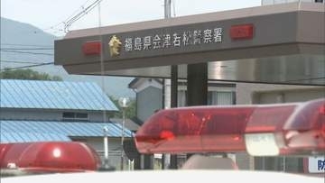 軽乗用車とトラックが正面衝突　１２歳の中学生死亡　会津若松市・福島