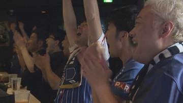 「これはもう行けます！」ワールドカップ日本初戦、県内からも声援　福島