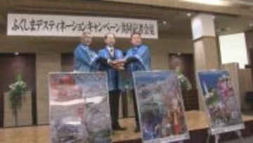 目玉はSLの特別運行　4月スタート「ふくしまDC」300超の企画実施へ　福島