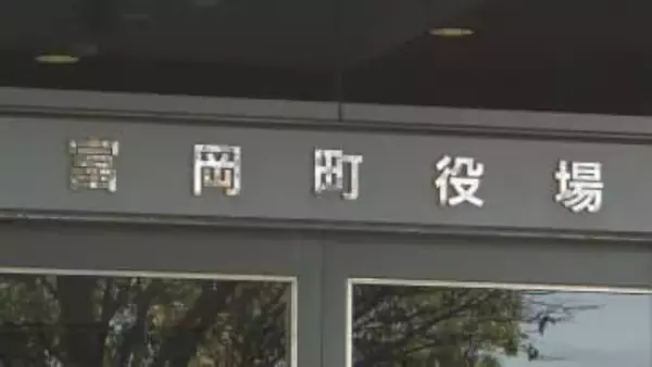 補助金を借金返済などで不正利用か…富岡町が町外法人を提訴、刑事告発へ　福島