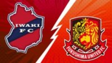 Jリーグ4年ぶりの福島ダービー　いわきFCがJ2の貫録見せ勝利！