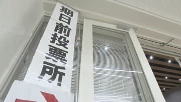 期日前投票始まる　入場券なくても宣誓書に記載で投票可能　福島【衆議院選挙2026】