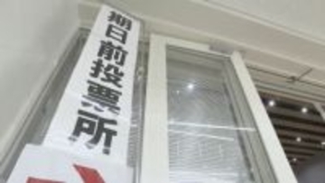 期日前投票始まる　入場券なくても宣誓書に記載で投票可能　福島【衆議院選挙2026】