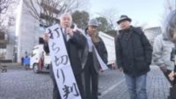 「残念で悔しい、腹立たしい判決」国家公務員宿舎の退去めぐる裁判　最高裁が上告棄却、避難者側の敗訴確定