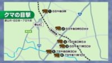 「おいしい思いをした場所に再び出没」市街地でクマ目撃相次ぐ　冬眠明けか　福島・郡山市