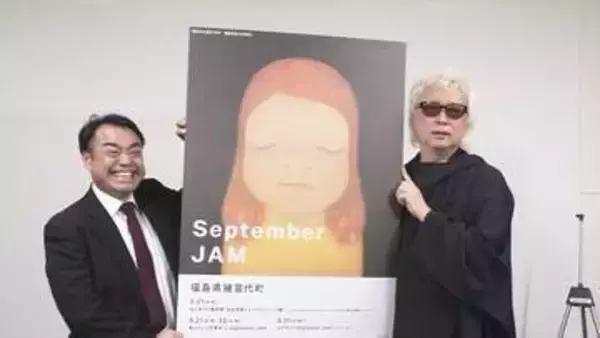 2026年秋に福島・猪苗代町で総合芸術イベント「September JAM」　箭内道彦さんが共同実行委員長