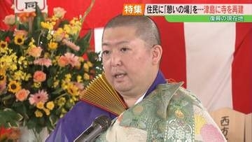 「住民の憩いの場に」祖父の遺志継ぎ…帰還困難区域で寺を再建へ　福島・浪江町
