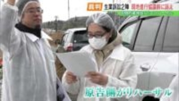 自宅解体の無念訴え…生業訴訟第2陣　現地進行協議前にリハーサル　福島