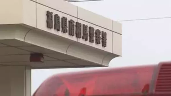 交通事故で発覚　無免許運転の疑いで無職の女(78)逮捕　福島・南相馬市