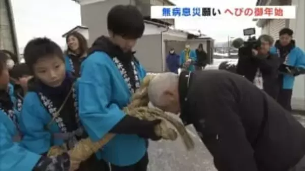 “へび”に噛まれて無病息災…100年以上の伝統「へびの御年始」子どもたちが練り歩く　福島・会津美里町