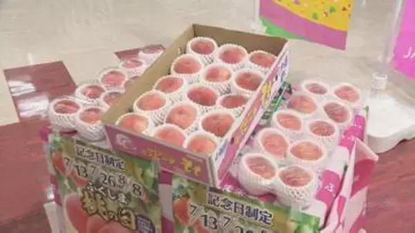 今が旬、新鮮なモモを“新幹線”でお届け！福島から東京へ　駅のコンビニなどで販売