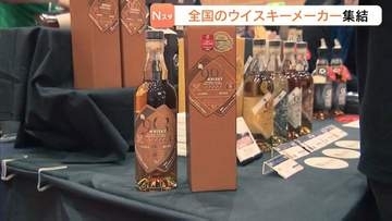 全国のウイスキーが集結　愛好家でにぎわう　郡山市・福島