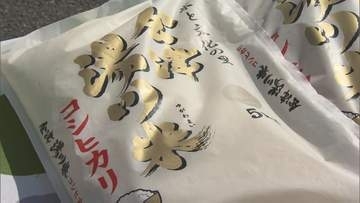 コメの価格下落、品薄解消で…寄付額は去年の6割ほどに　湯川村でふるさと納税返礼品「新米」出発式　福島
