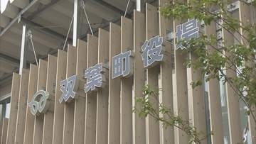 双葉町の特定帰還居住区域、一部を12月に解除へ　町民に説明　福島