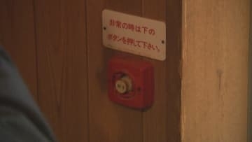 いわき市のサウナ室　一部で「非常用ブザー」なし　立ち入り検査で判明、早急な改善指導　福島