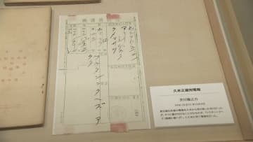 芥川龍之介や川端康成と交わした書簡も…郡山ゆかりの作家・久米正雄の企画展　福島・郡山市