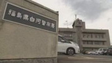殺虫剤吹きかけ両手で首を絞めたか　殺人未遂の疑い　西郷村の自称派遣社員の男(27)逮捕　福島