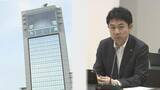 「福島・郡山 椎根市長「大変遺憾だと思っております」郡山駅前複合ビル・ビッグアイ管理組合事務局長20年以上にわたって計3,755万円横領」の画像1