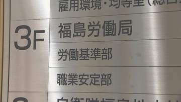 医療・福祉の求人増　今年5月の福島県内有効求人倍率は1.22倍で横ばい