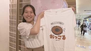 「おっこる」「さすけねぇ！」福島愛を身にまとう…福島弁Tシャツの自販機が人気！販売5日で100着超え