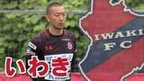「まさかの4失点…いわきFC、大分に敗れ2連敗　15位に後退【J2】」の画像1