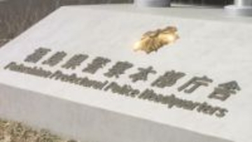 福島県警察本部人事異動2026年（令和8年春）警部以上の警察官と所属長等の行政職員【名簿全掲載】