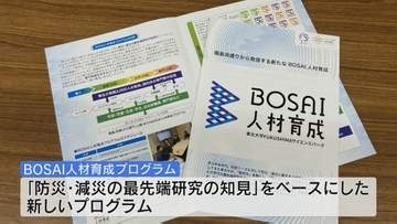 東北大学が防災人材育成　いわき市でワークショップ開催　福島