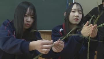 正月の縁起物　伝統の“しめ縄”作り　高校生が体験　福島・いわき市