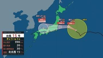 【台風情報】台風15号（チャンホン）11日（火・祝）最接近　暴風や高波に警戒を【10日午後4時更新】