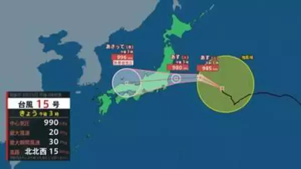 【台風情報】台風15号（チャンホン）11日（火・祝）最接近　暴風や高波に警戒を【10日午後4時更新】