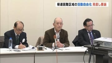「政府の責任放棄」帰還困難区域の活動自由化　住民が見直し要請　福島