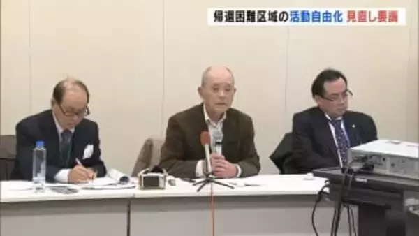 「政府の責任放棄」帰還困難区域の活動自由化　住民が見直し要請　福島