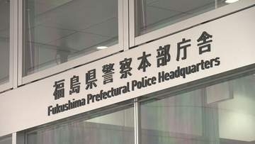 福島県内の事故件数減少もけが人は増加　反射材の着用・早めのライト点灯を