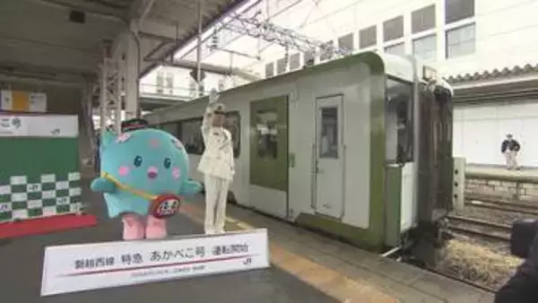 「「どんな車両が来るかな」群馬から来た小学生も…ふくしまDC限定『特急あかべこ号』運行始まる　福島」の画像