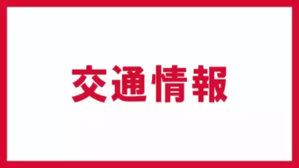 １１日から警報級の大雪のおそれ　福島県内２路線３区間で通行止めの可能性　１０日午後６時現在
