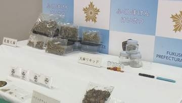 クッキーやグミに混ぜ、大麻など所持か　会社員の男逮捕、末端価格で250万円相当の薬物押収　福島