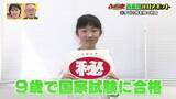 「9歳で第一種電気工事士に合格した小学生も住む村－福島・西郷村の「こだわりの達人」たち【ふくしまSHOW】」の画像1