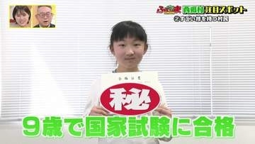 9歳で第一種電気工事士に合格した小学生も住む村－福島・西郷村の「こだわりの達人」たち【ふくしまSHOW】