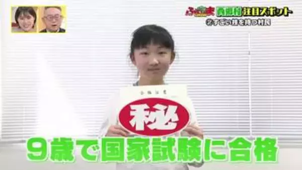 9歳で第一種電気工事士に合格した小学生も住む村－福島・西郷村の「こだわりの達人」たち【ふくしまSHOW】