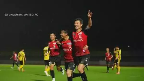 「期待に応えたかった」キングカズが移籍後初ゴール！公式戦では4年ぶり　福島ユナイテッドFC【J3】