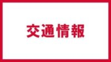 12日強風見込みで東北本線、常磐線一部で始発から午後にかけて運転取りやめ　福島