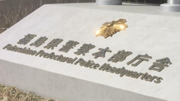 12月15日年内最後の年金支給日　年金狙った詐欺被害に注意　2025年被害総額は過去最悪　福島