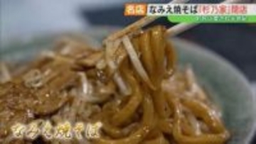 開店2時間前から行列、常連客は涙…原発事故後もつないだ味「なみえ焼そば」の名店、最後の日　福島