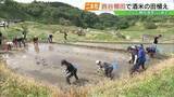 「「昔の景色を取り戻す」休耕地を再生　西谷棚田で酒米田植え　福島・二本松市」の画像1